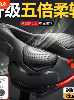 自行车坐垫座垫防屁股痛超软山地公路车骑行车座坐鞍座套配件大全