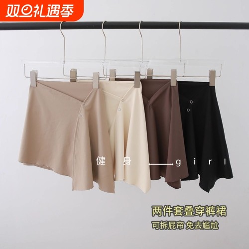 一片式防尴尬遮臀裙|千人加购