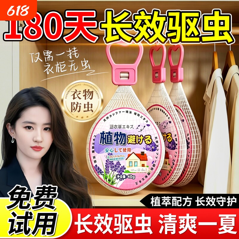 樟脑丸家用非无毒衣柜防潮防霉除味驱花香包虫衣服防蛀蟑螂丸虫球