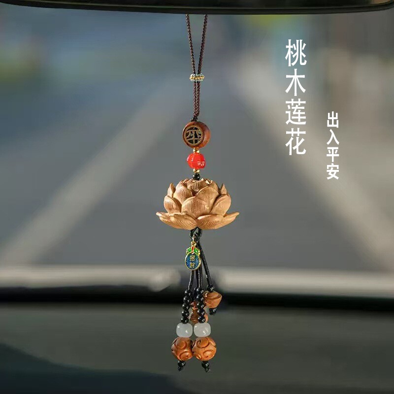 2025新款桃木莲花汽车挂件创意国风高挡车内出入平安吊饰车载挂饰
