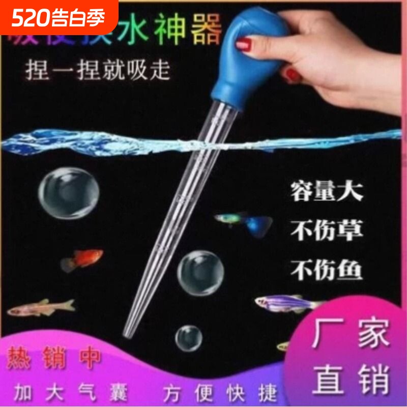 鱼缸吸便器换水器吸粪器鱼缸清洁吸污器乌龟抽水器珊瑚喂食管