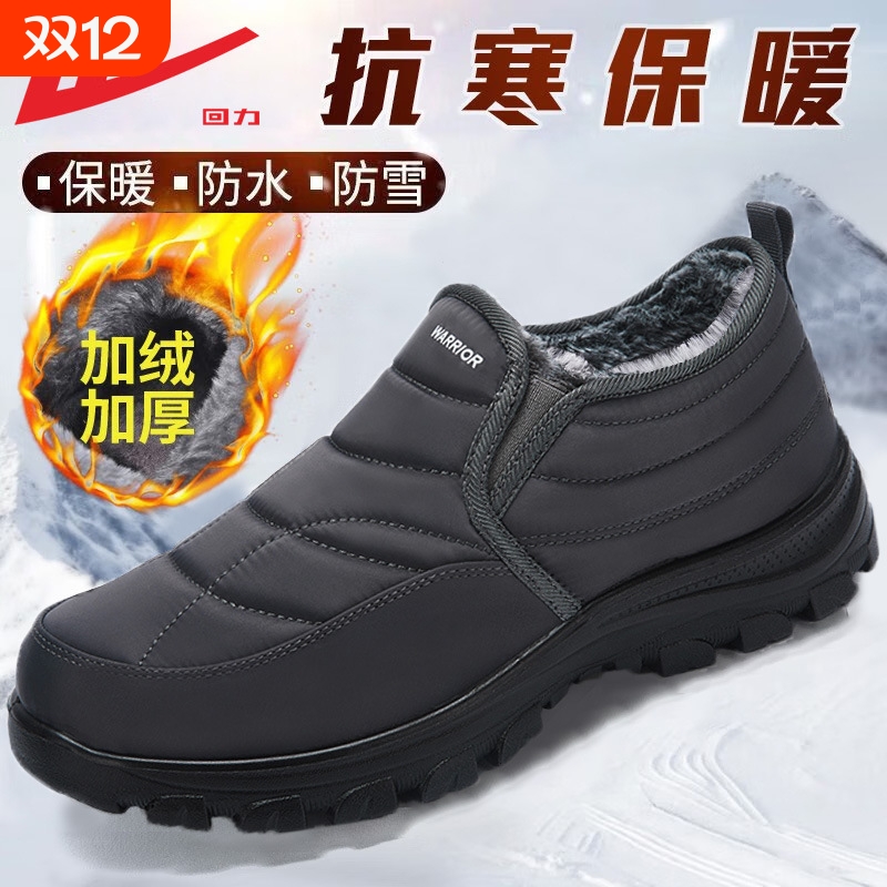 回力棉鞋男款冬季加绒保暖老人棉