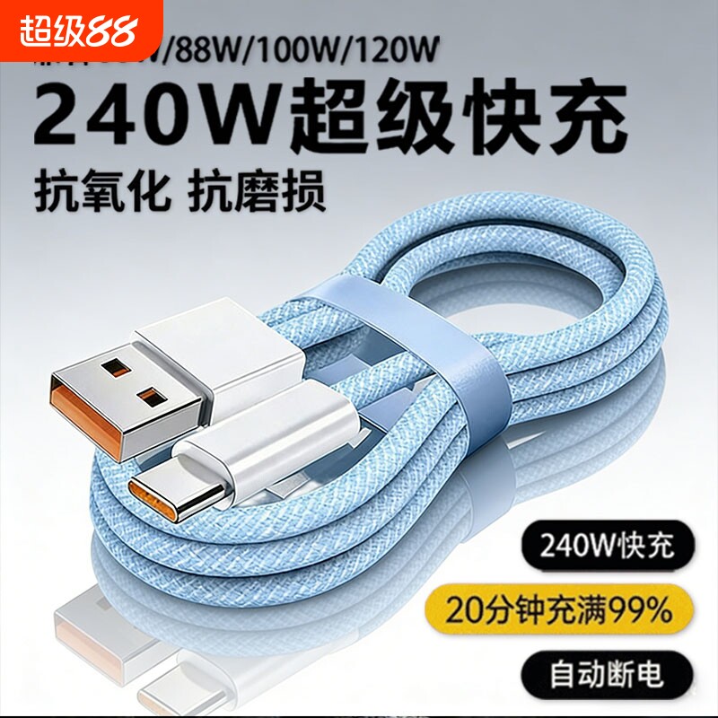 type-c数据线快充适用华为充电线图片