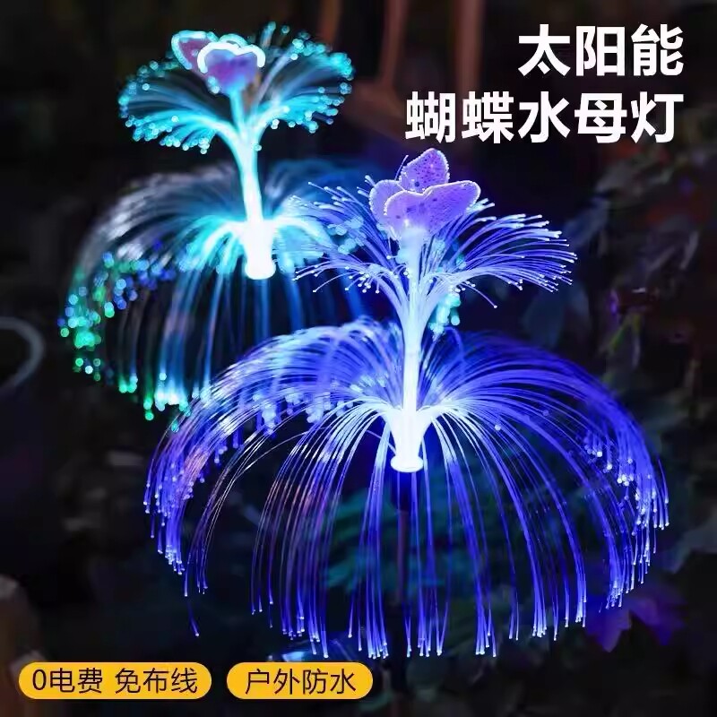 太阳能LED光纤灯户外氛围装饰灯庭院防水插地水母彩灯装饰草坪灯