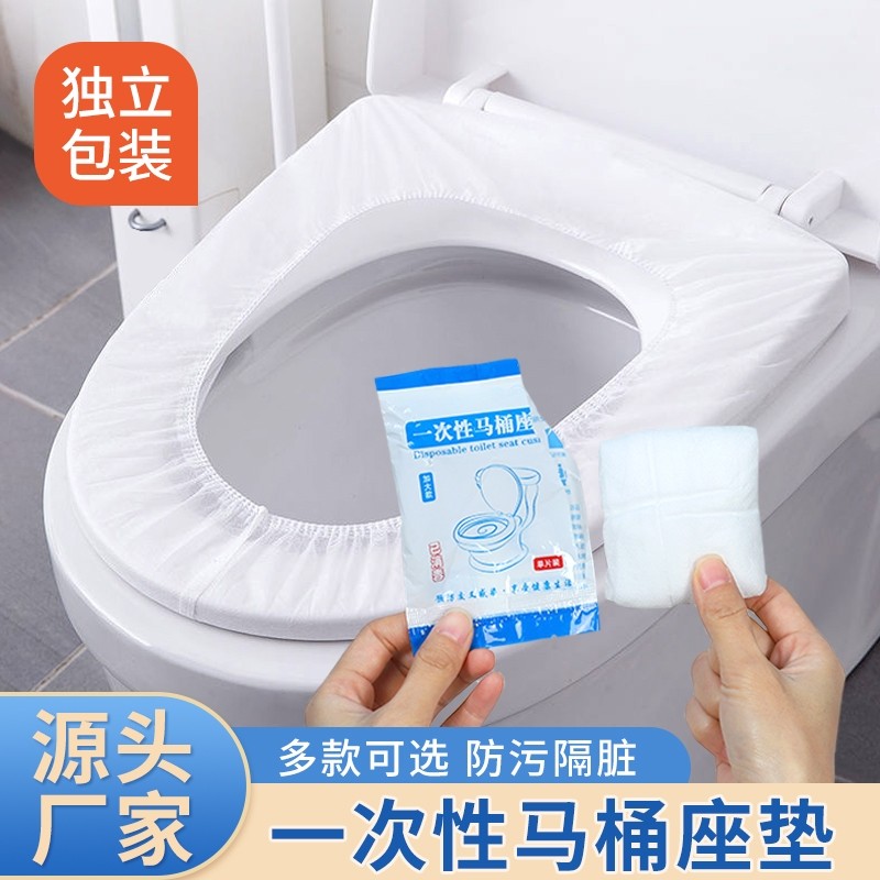 一次性无纺布马桶垫旅行酒店马桶套家用马桶圈便携加厚防水旅游