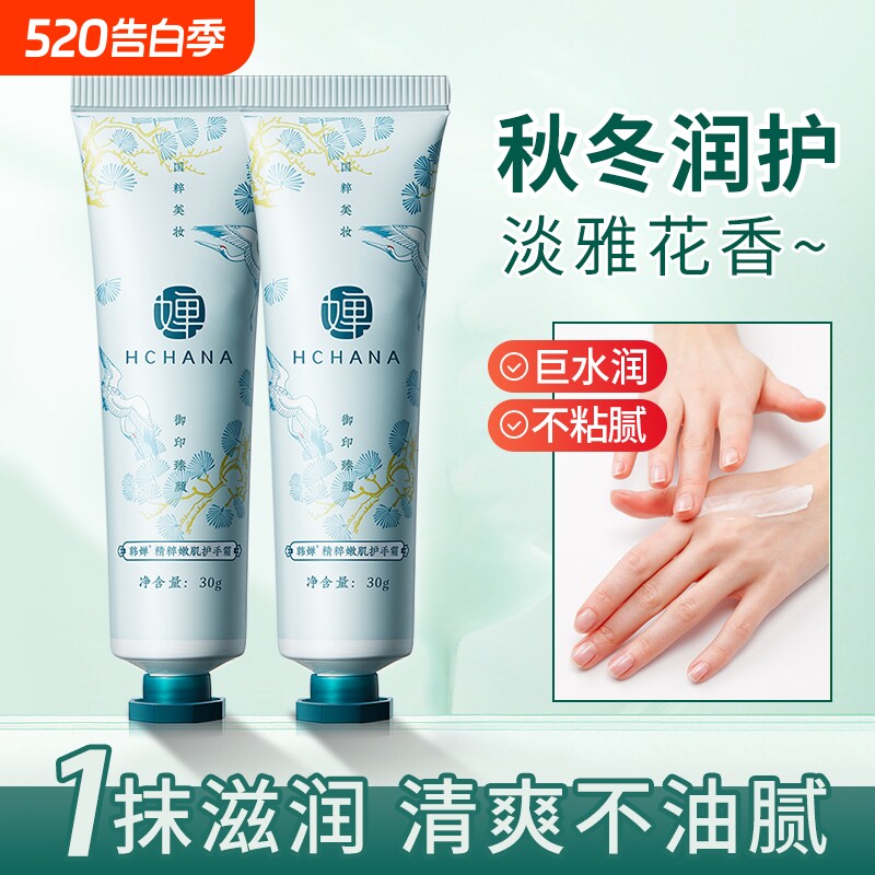 【便携装】香氛护手霜长效滋润保湿补水清爽秋冬季防裂手部男女士