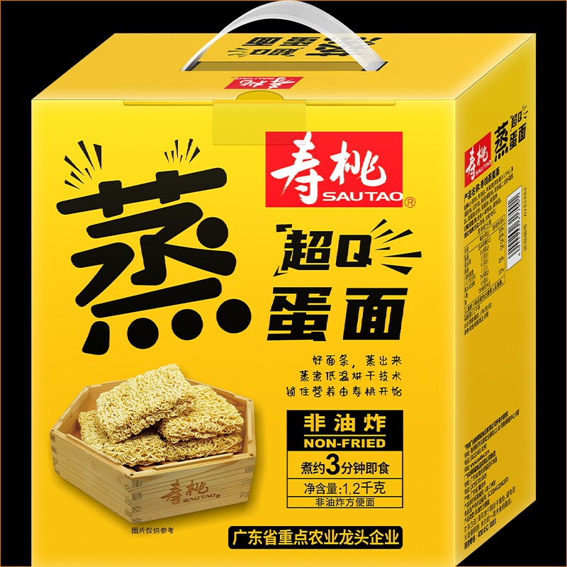 寿桃非油炸蒸蛋面大碗面方便面面饼手提盒装送礼家庭煮面早餐挂面图片