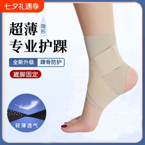 崴脚康复训练专业护脚男女通用