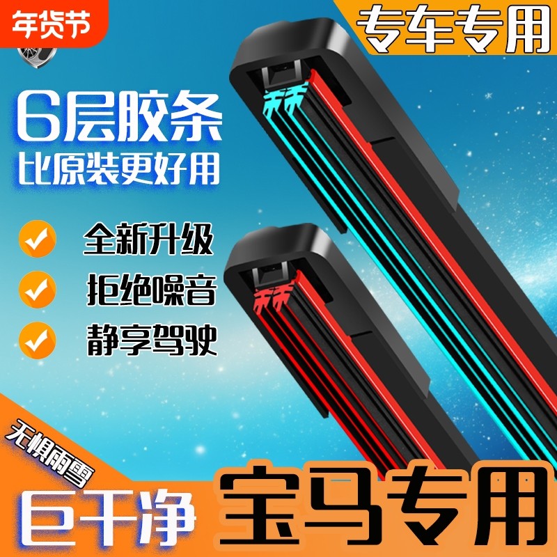 适用宝马3系雨刮器原装5系x1/x5/x3/1系x2原厂i3无骨