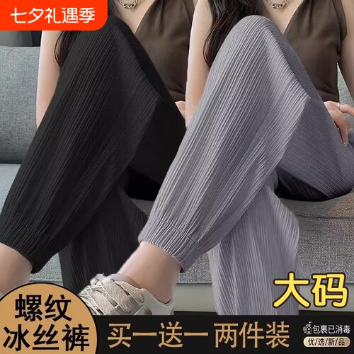 大码胖mm冰丝运动裤女夏季薄款休闲哈伦束脚灯笼裤女裤子单品轻薄