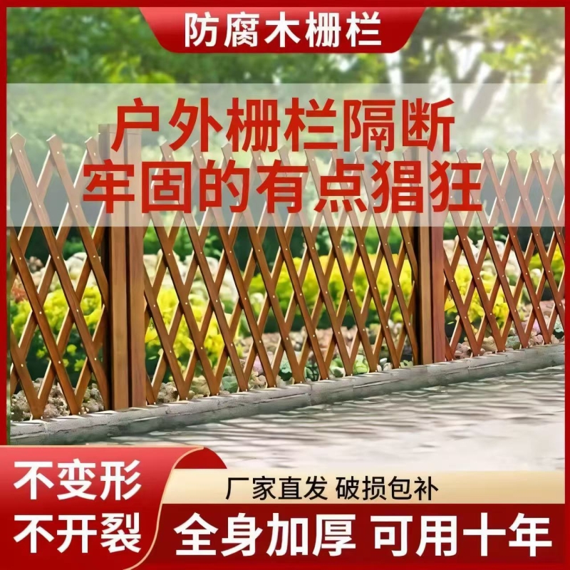 围栏栅栏户外防腐木栅栏门花园菜园家用隔断伸缩防宠物猫狗庭院子