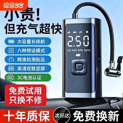 【德系精工】戴升无线车载充气泵