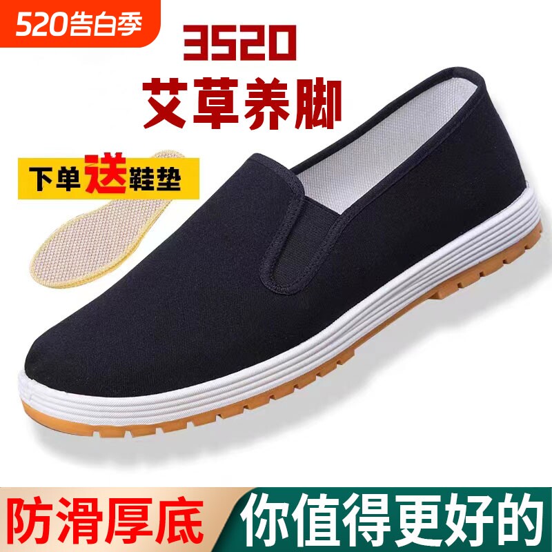 夏季老北京布鞋男士3520透气传统男款防滑中老年爸爸工作休闲开车