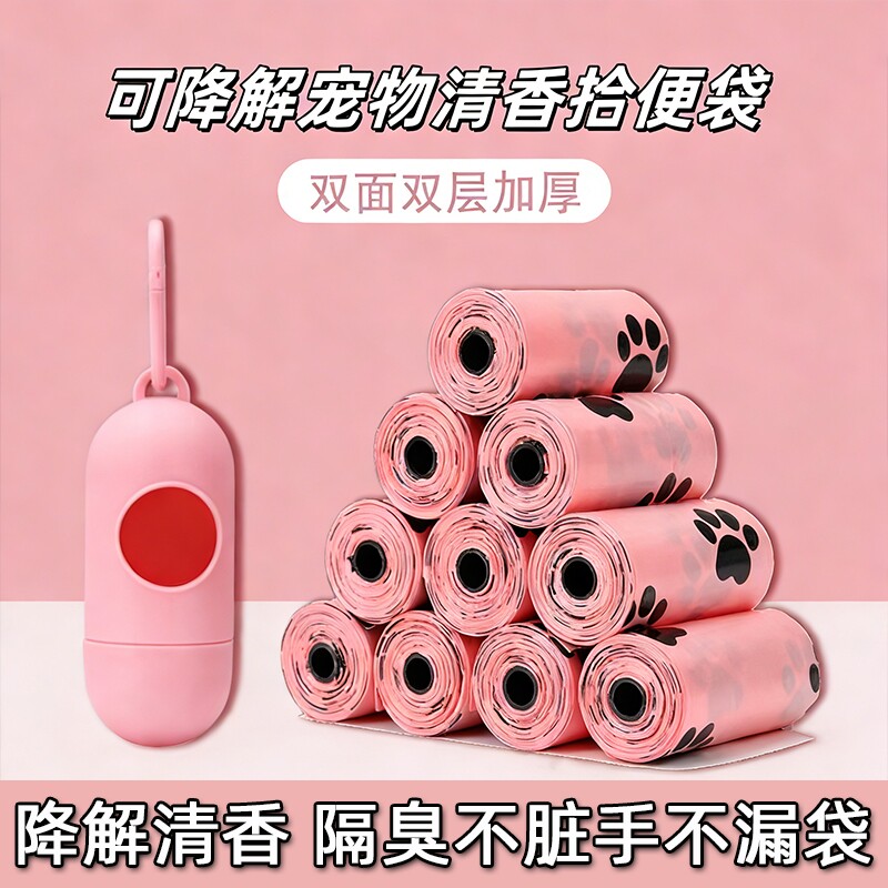 狗狗拾便袋捡屎袋神器宠物狗狗用品猫屎猫砂袋垃圾袋拾便器胶囊