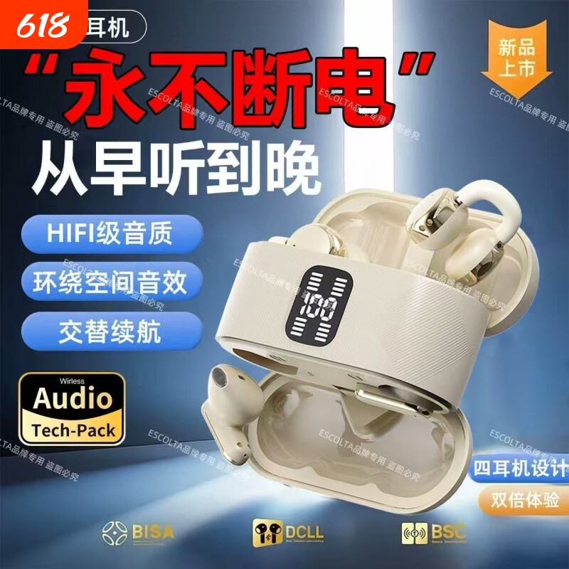 蓝牙耳机2026新款耳夹式入耳无线两对挂耳二合一超长续航情侣降噪