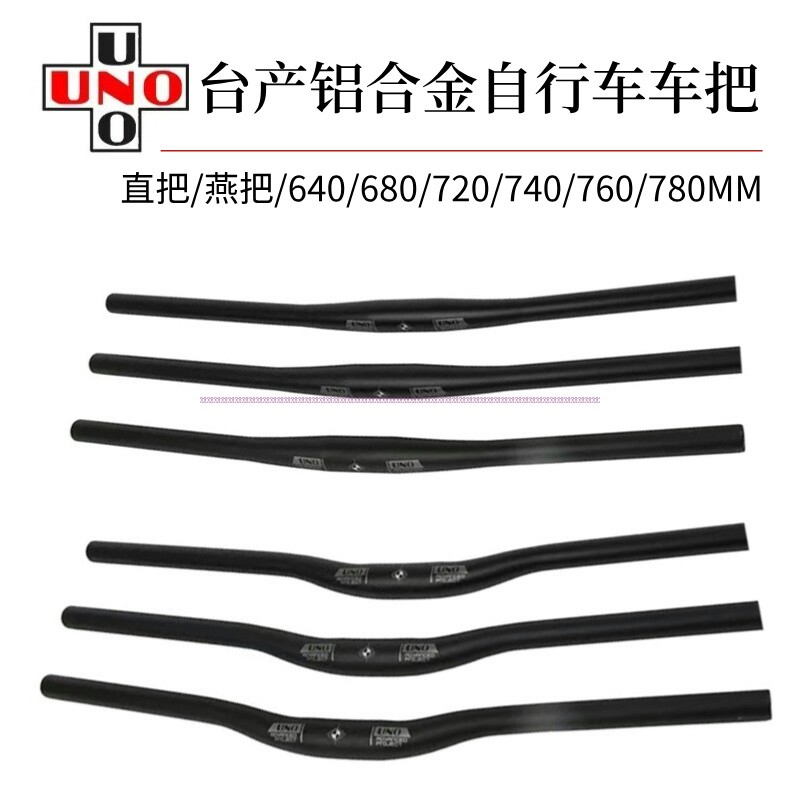 UNO自行车车把山地车铝合金直把燕把31.8MM加长超轻车把横小