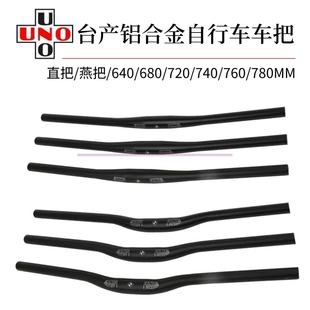 UNO自行车车把山地车铝合金直把燕把31.8MM加长超轻车把横小燕把