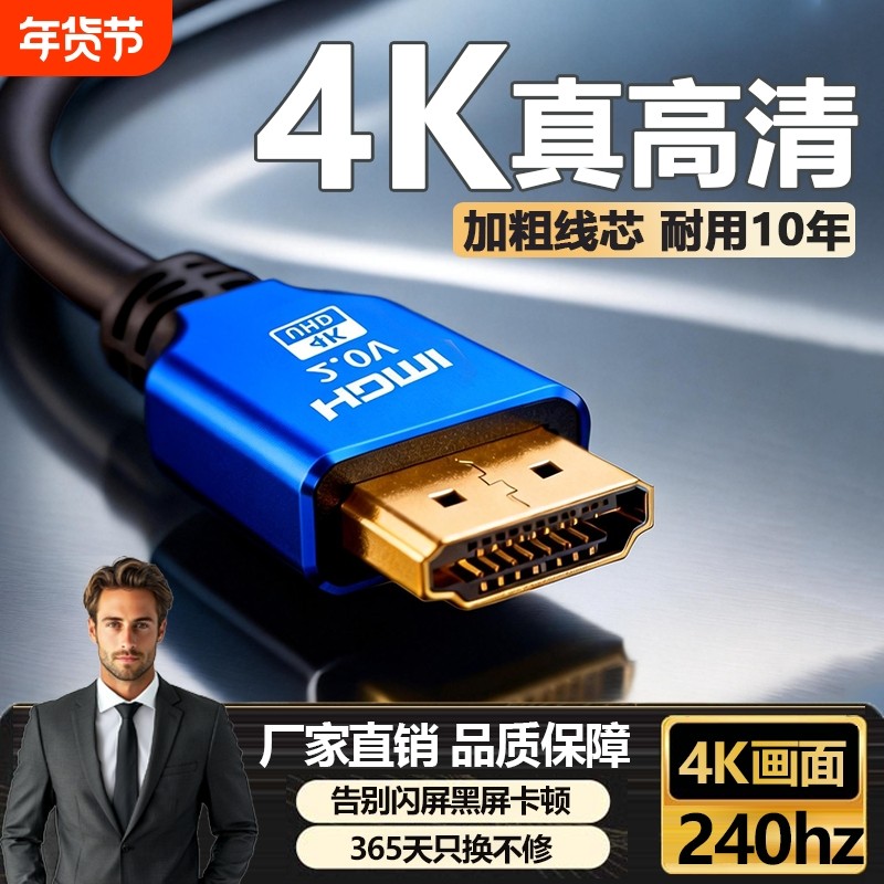 【展讯通】HDMI线2.0高清4K数据线电视机电脑顶盒8K投影仪连接线,影音电器,HDMI线,淘宝优惠券,粉丝福利购,淘宝优惠卷