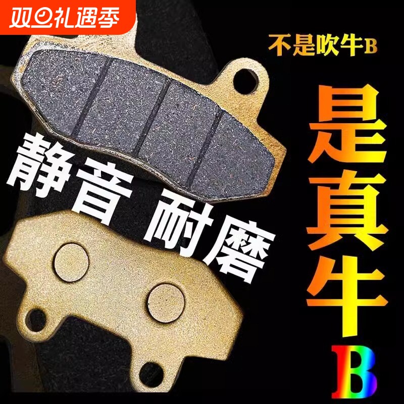 电动车刹车片自动自行车陶瓷碟刹摩托车前后鼓刹电瓶车刹车片通用