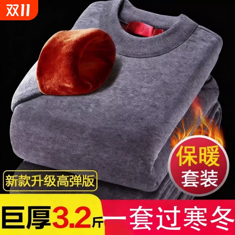 黄金绒超厚男士保暖内衣加绒加厚秋衣秋裤中老年人女防寒套装冬季