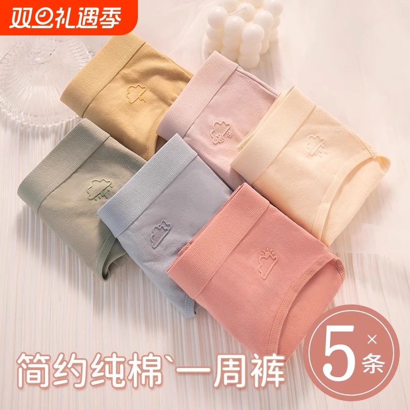 纯棉无痕内裤少女生中腰全棉抗菌裆薄女士三角短裤中高腰高级裆部