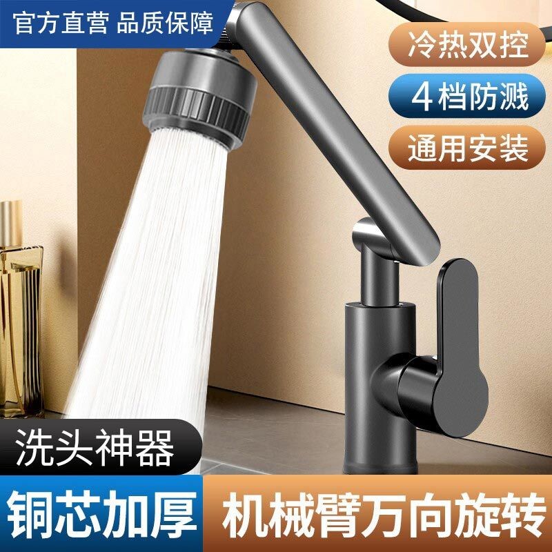 机械臂水龙头洗脸盆厨房万向冷热家用卫生间洗手盆洗面盆陶瓷全铜