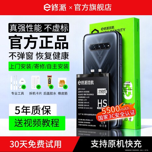 【榜单TOP】超高密电池适用小米