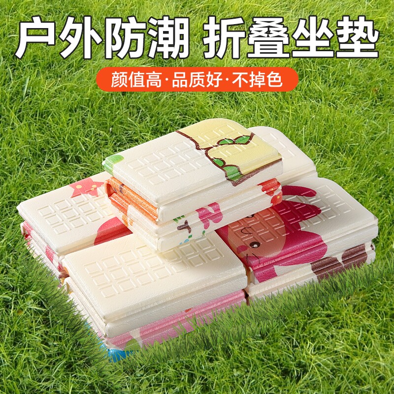 户外折叠坐垫便携露营防水加厚泡沫旅游随身带音乐节公园草地垫子