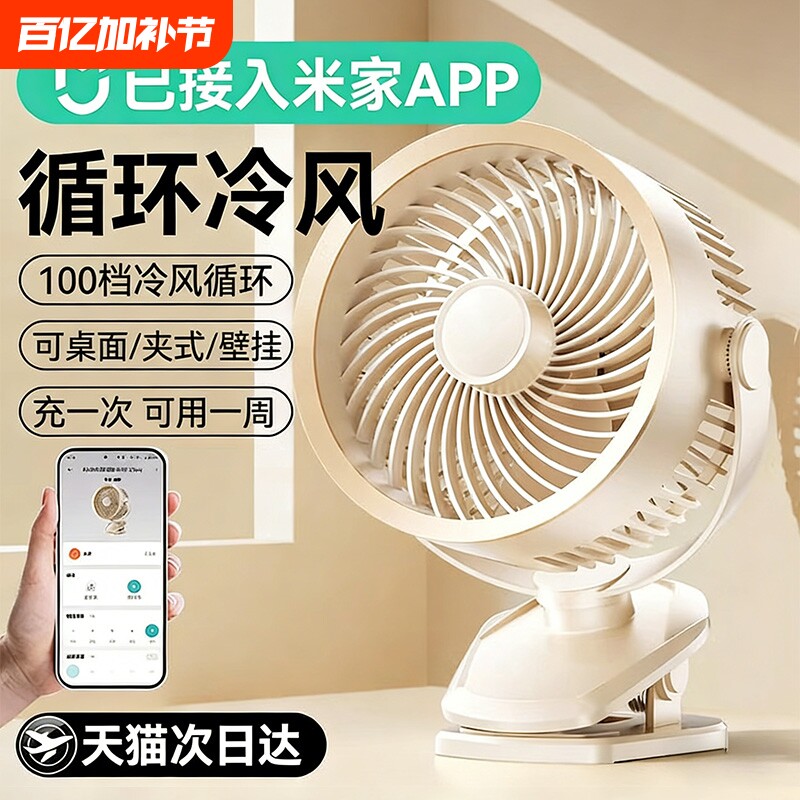 2026新款桌面小风扇静音办公室桌上usb电风扇制冷小型宿舍床上学生夹子厨房专挂壁降温超长续航婴儿车载夹式