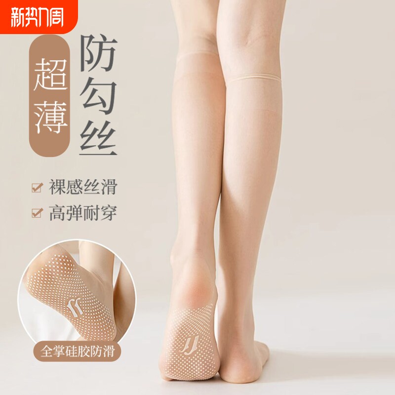 丝袜女小腿袜子长筒超薄款防滑脚尖透明水晶袜中筒防勾丝夏季隐形