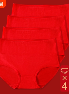 女士内裤纯棉本命年高腰大红色三角短裤透气大码女短裤头中腰平角