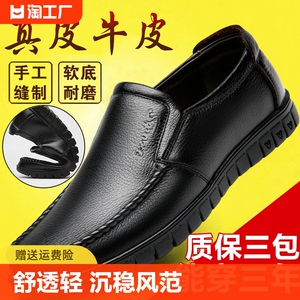 意尔康官方旗舰店男士皮鞋真皮春夏季2024新款软底防滑休闲舒圆头
