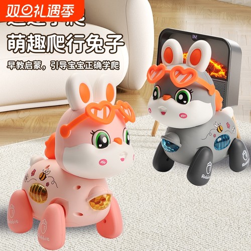 新生宝宝学爬玩具跳舞兔子电动玩具婴幼儿学爬神器爬行引导玩具