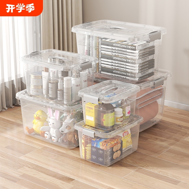 收纳箱特大号家用塑料收纳盒衣服玩具透明整理储物箱超大号整理筐