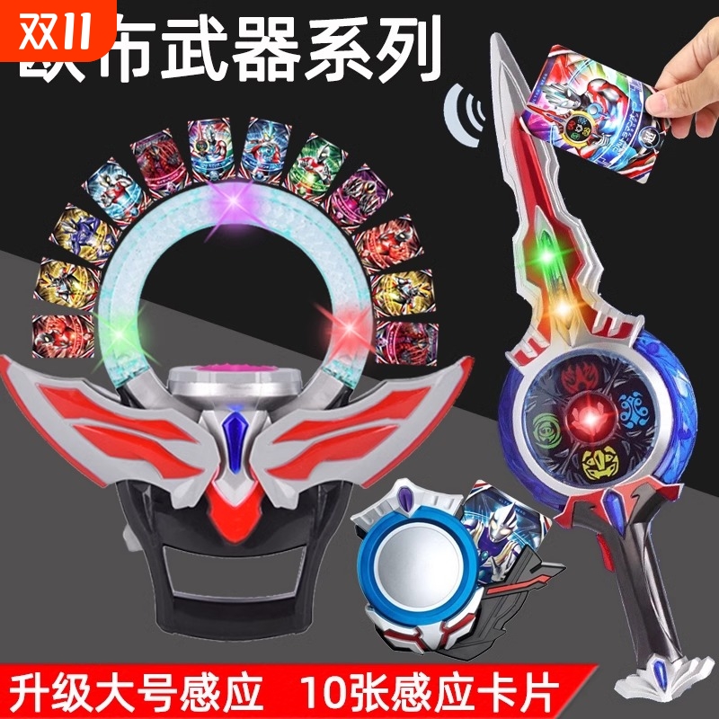 欧布变身器圣剑圆环升华器召唤器感应男孩玩具套装卡盒卡片收纳盒