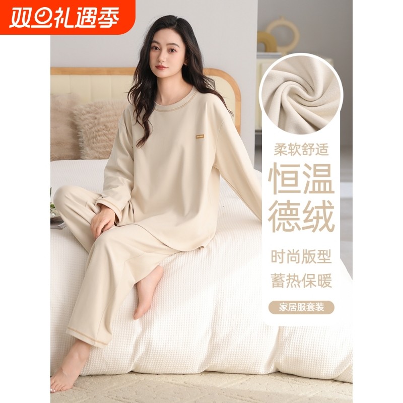 红豆睡衣女款2025新款秋冬款德绒薄款绒春秋季可外穿简约保暖女家