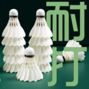 羽毛球12支装 耐打鹅毛抗风羽毛球比赛训练专用稳定室外学习训练球