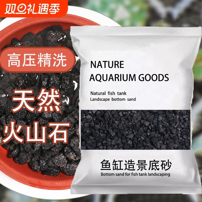 火山石鱼缸专用水族垫底砂生态造景大块火山岩颗粒古法养鱼过滤材
