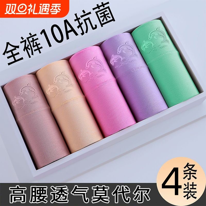 莫代尔女士高腰大码内裤透气纯棉内裆收腹中老年妈妈三角裤抗菌