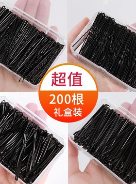 弧形一字夹黑棍卡子固定头发一次性发夹钢丝黑色发夹组合装混装
