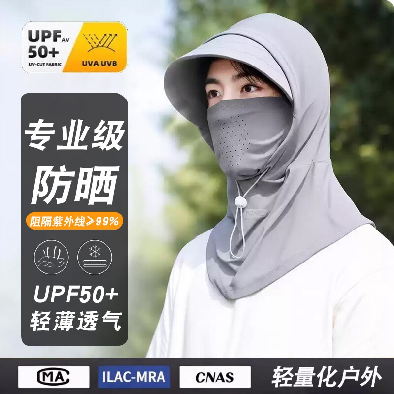 防晒面罩遮阳帽子一体护颈男款全图片