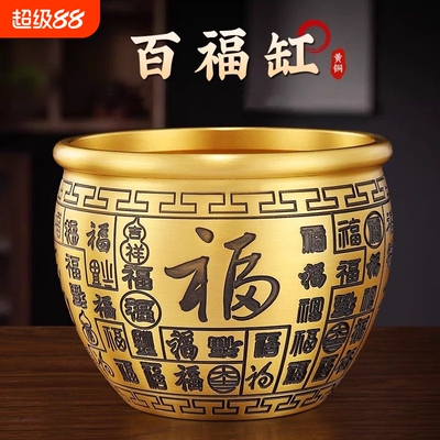 百福缸纯黄铜米缸聚财招财聚宝盆冰箱上的存钱罐桌面摆件