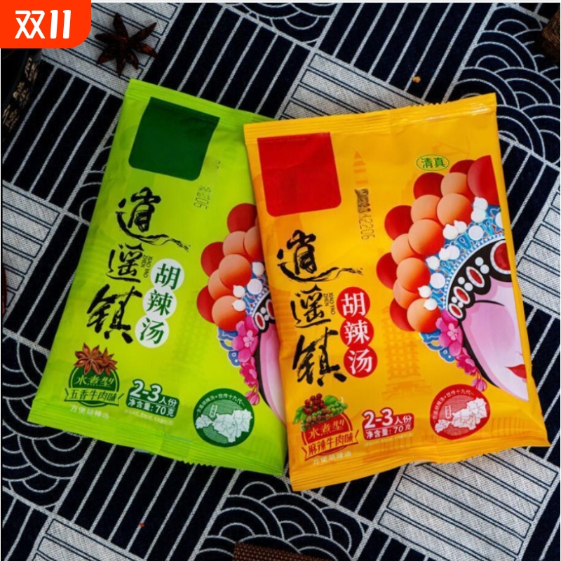 正宗河南特产逍遥镇京遥胡辣汤70g牛肉味麻辣味速食免煮早餐汤