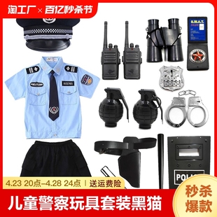 备衣服玩具枪表演 儿童小警察玩具套装 黑猫警长帽子衣男孩特种兵装