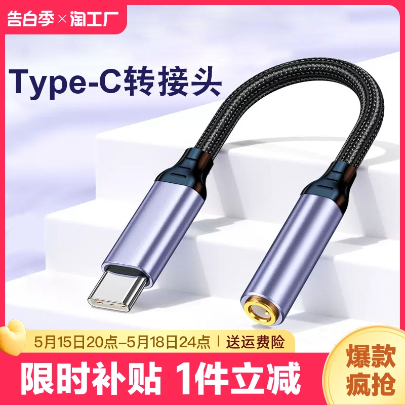 typec耳机转换头适用于华为小米oppo音频转接头手机转换器lighting转3.5mm圆孔充电二合一转接线tpc接口数字 3C数码配件 数据线 原图主图