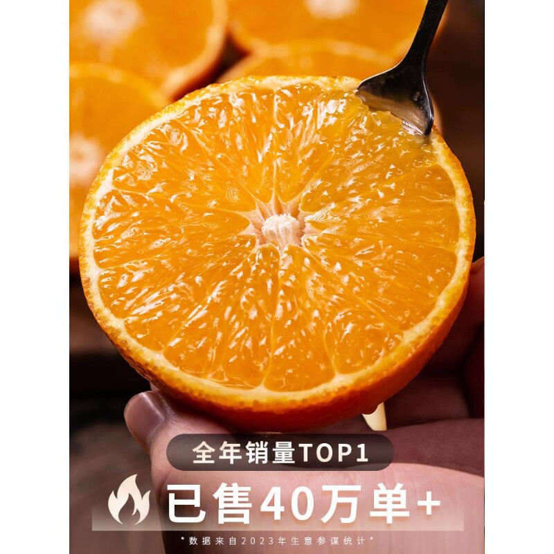 爱媛38号果冻橙新鲜橙子水果当季四川甜柑橘10斤大果包邮血橙现摘