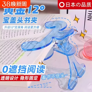 书夹固定书本透明宝盖头防翻页夹子办公大号带支架读书支架看书