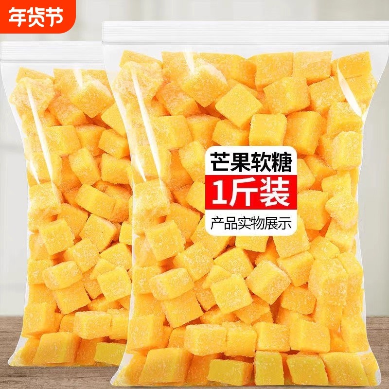 芒果味零食软糖方块软糖芒果糕水果汁糖网红同款儿童糖果休闲零食