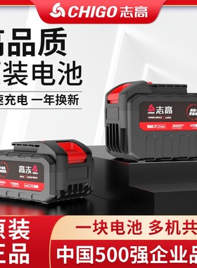 志高锂电池扳手磨机工具通用配件