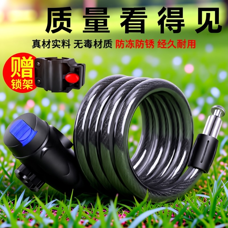 山地自行车锁防盗钢缆密码钢丝锁加粗固定钥匙锁抗剪单车装备配件